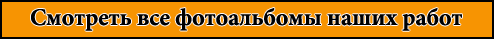 НашРемонт-мдн